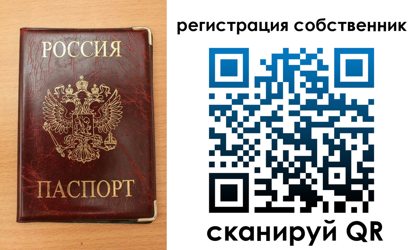 прописка в Дзержинске