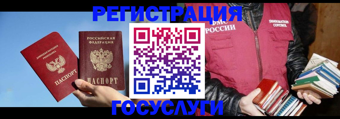 прописка для работы в Дзержинске