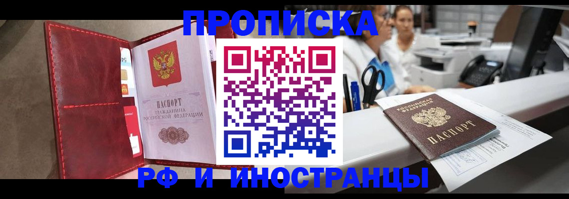 миграционный учет в Дзержинске
