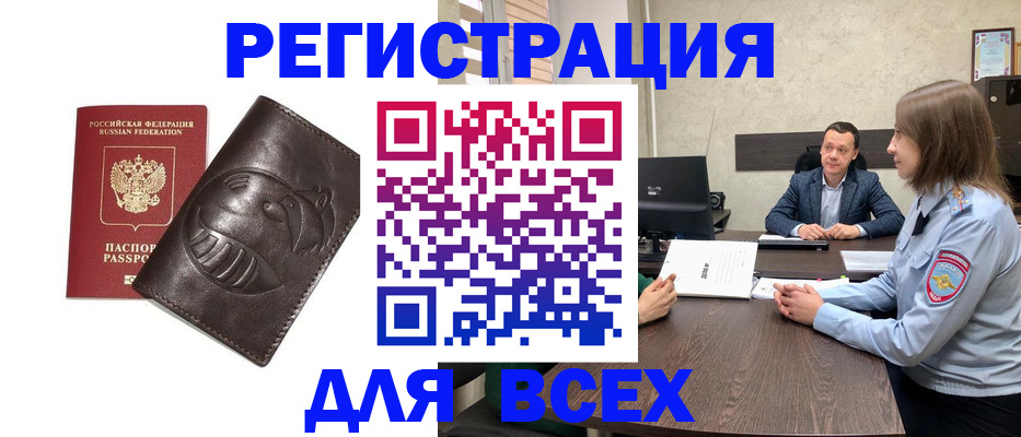 временная регистрация надежно в Дзержинске