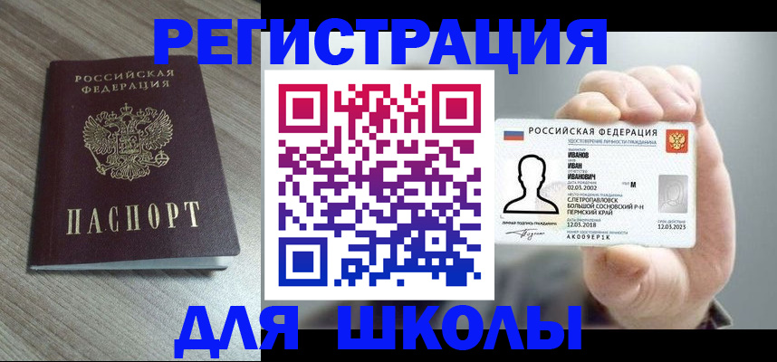 прописка поиск в Дзержинске